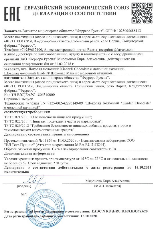 sertifikat-kachestva6533517